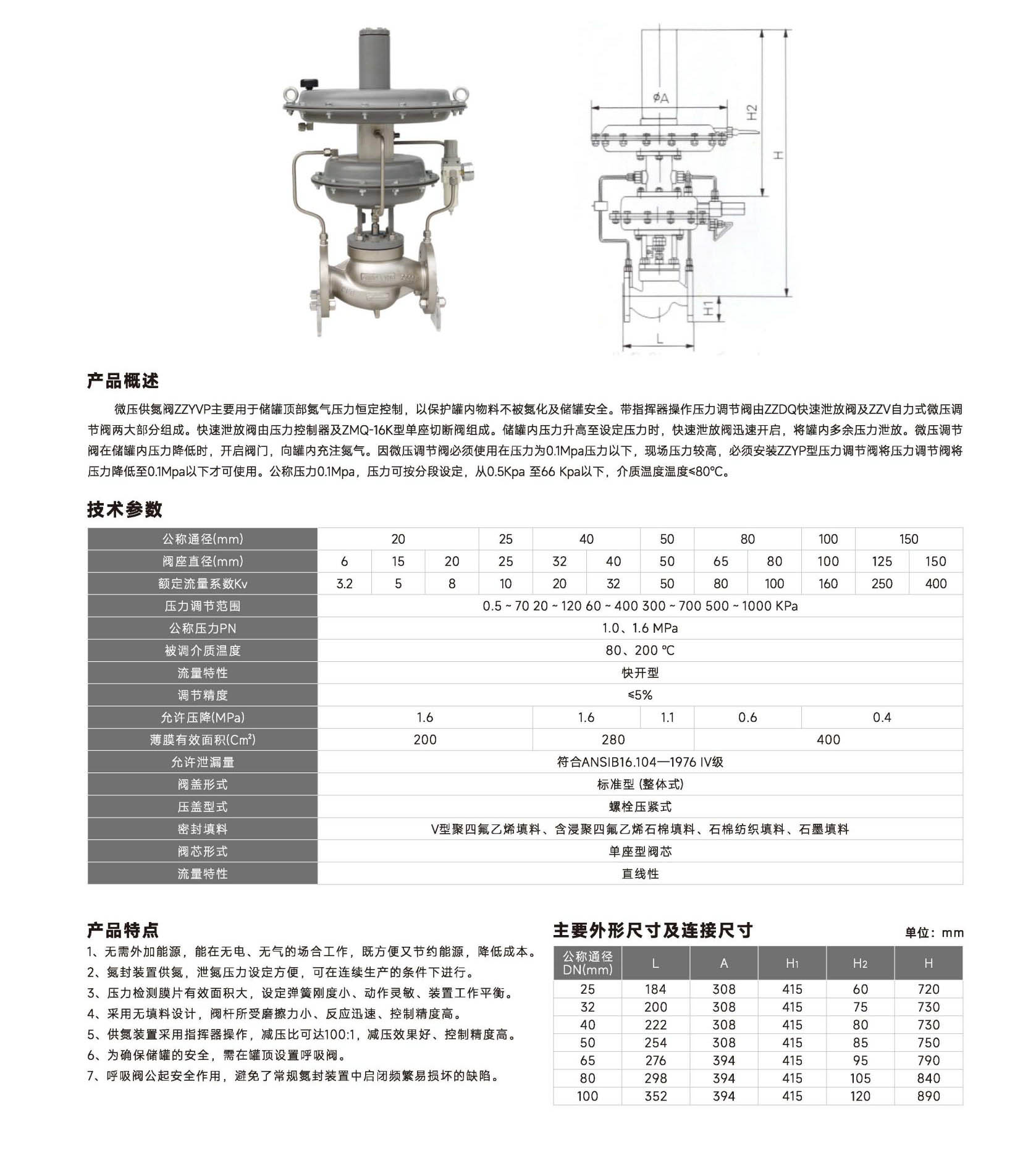 首核-控制閥單頁_49 (2).jpg